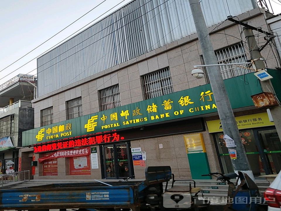 中国邮政(利张路店)