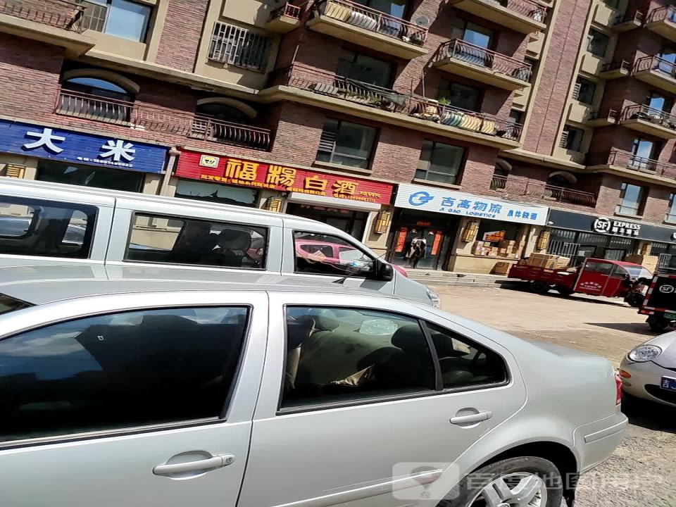 顺丰速运(松原市扶余市春华路速运营业点)