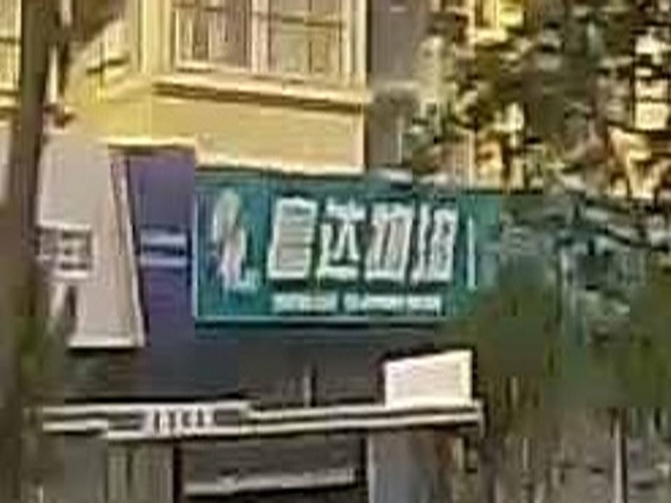 富达物流(武康路店)
