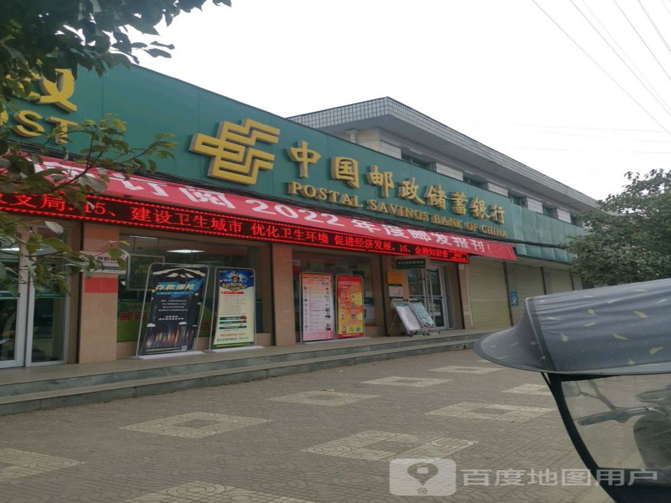 中国邮政(高台邮政支局)