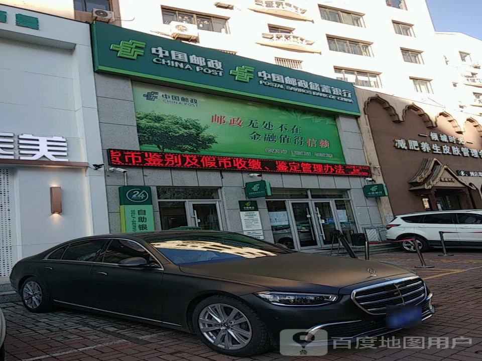 中国邮政(东昌邮政支局)
