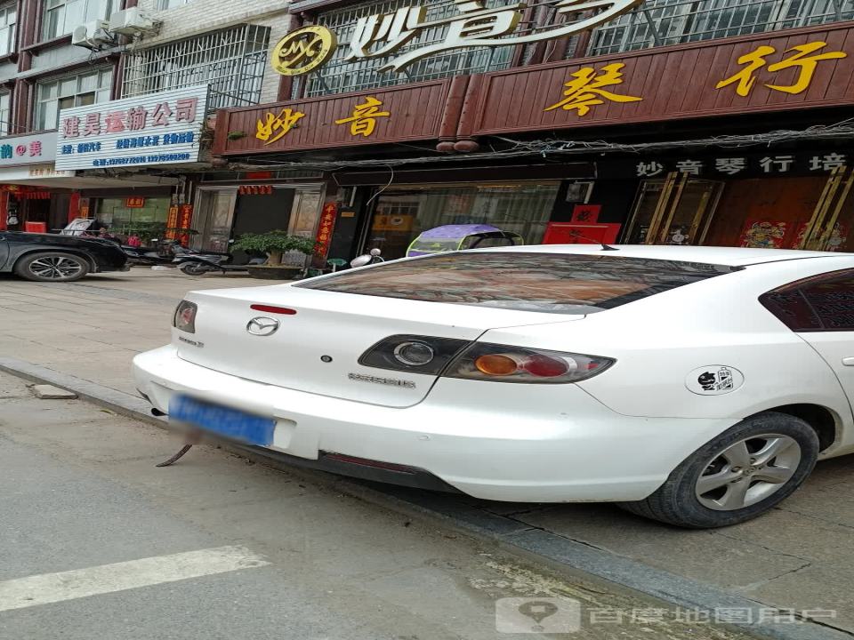建昊运输公司