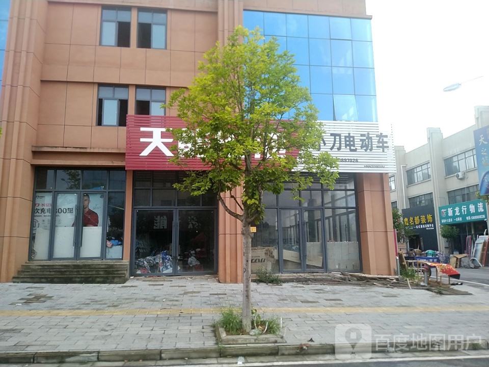 新龙行物流(阳光大道店)
