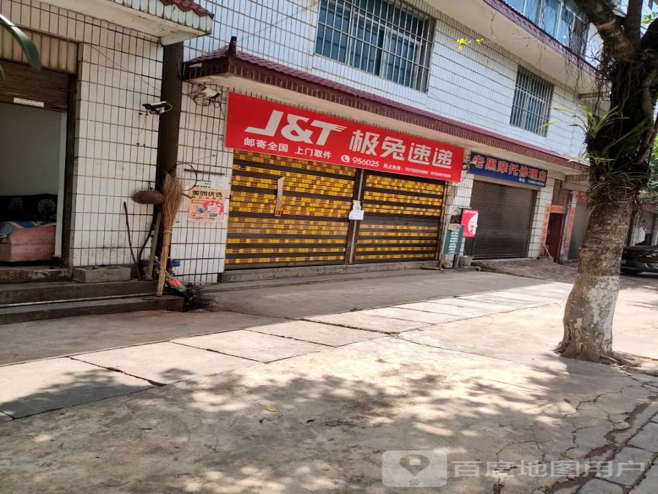 极兔速递