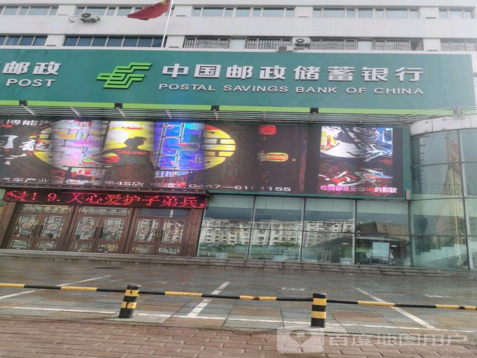 中国邮政(鸡西市邮政速递物流局)