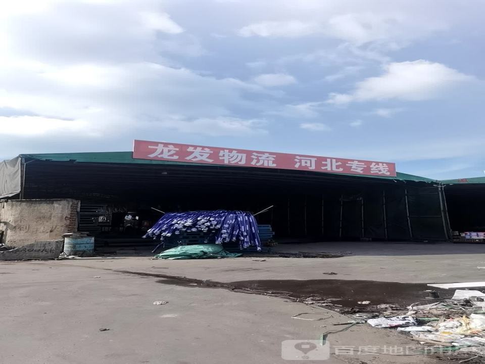 龙发物流
