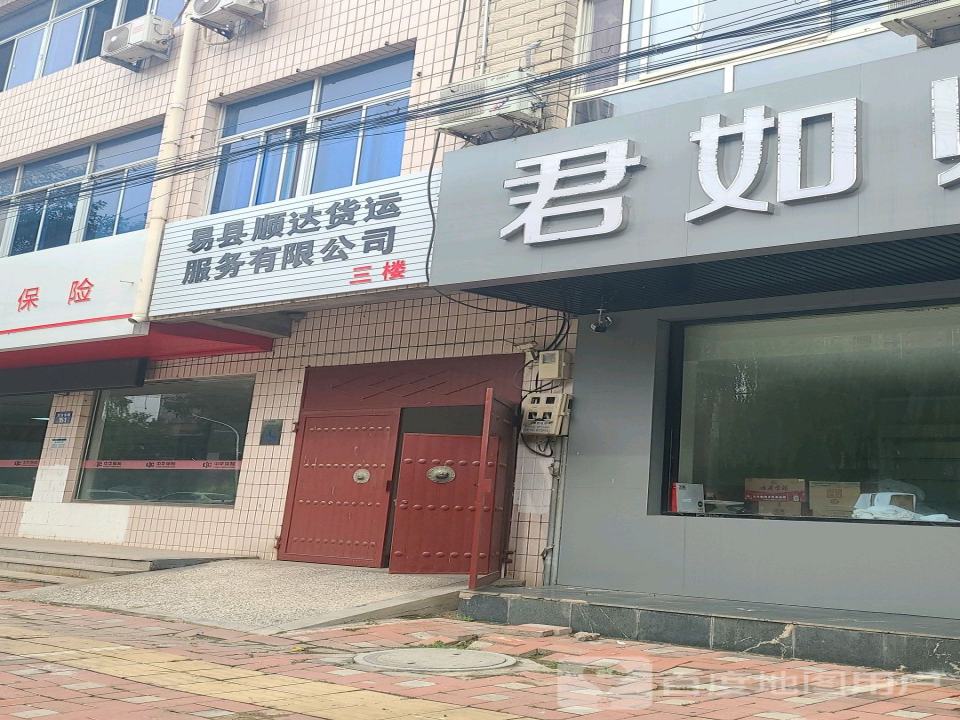 河北省易县顺达货运服务有限公司