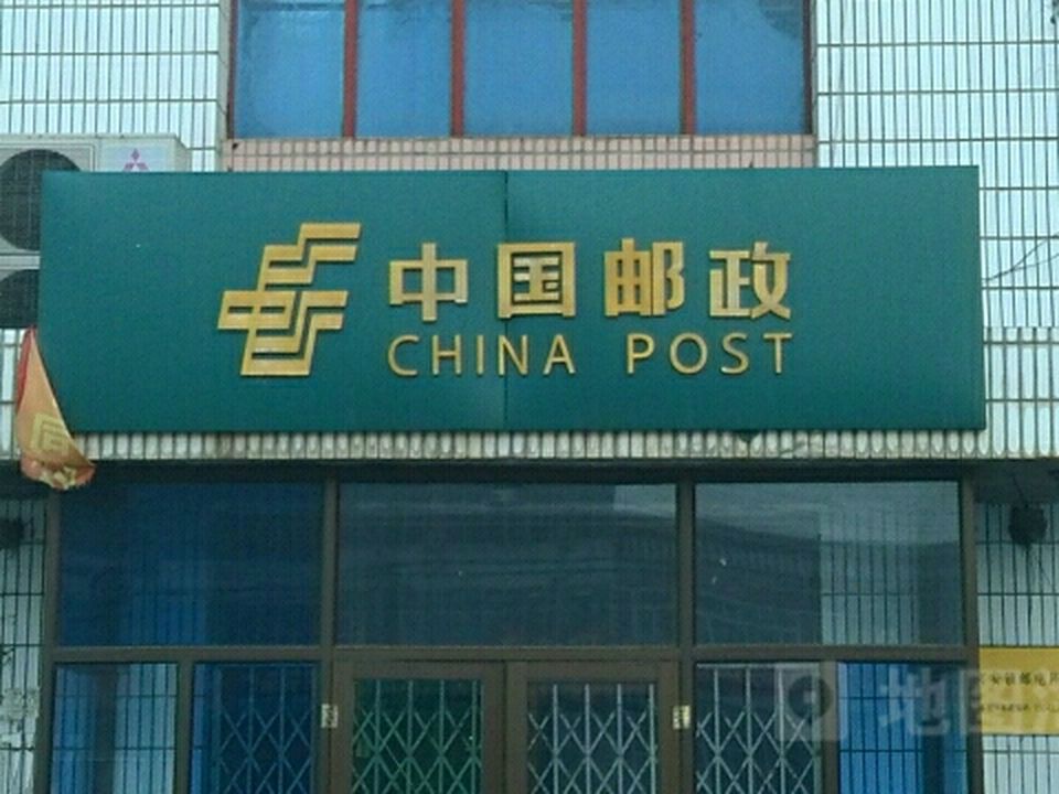 中国邮政(宾安镇邮电所店)