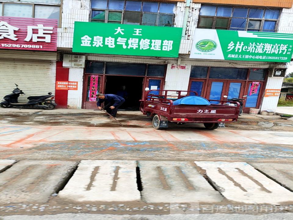 乡村e站流翔高钙专营店