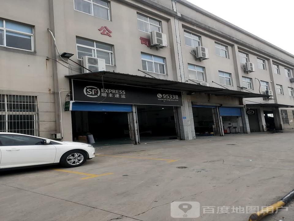 顺丰速运(嘉兴平湖当湖街道营业点)