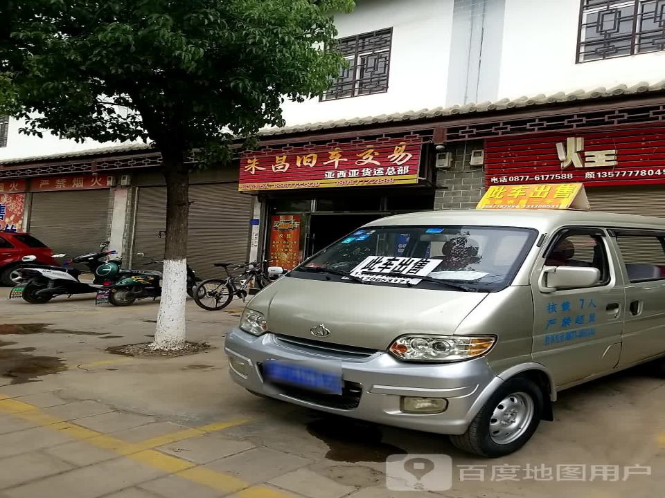 亚西亚货运总部