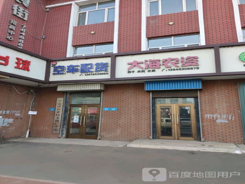空车配货