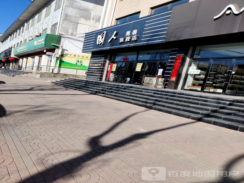中国邮政(昌盛西街)