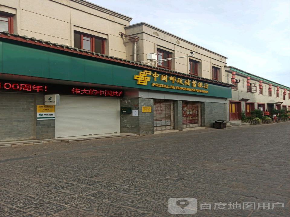 中国邮政(南正街)