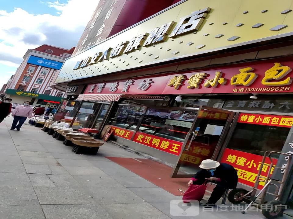 中国邮政(人民路邮政支局)