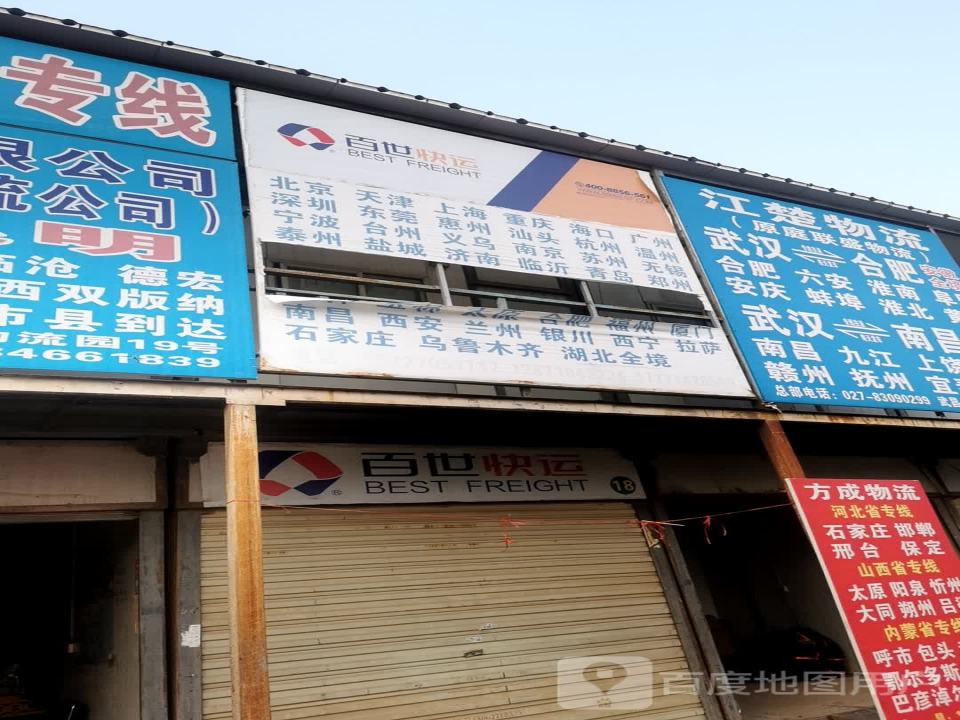 武汉三友速达物流