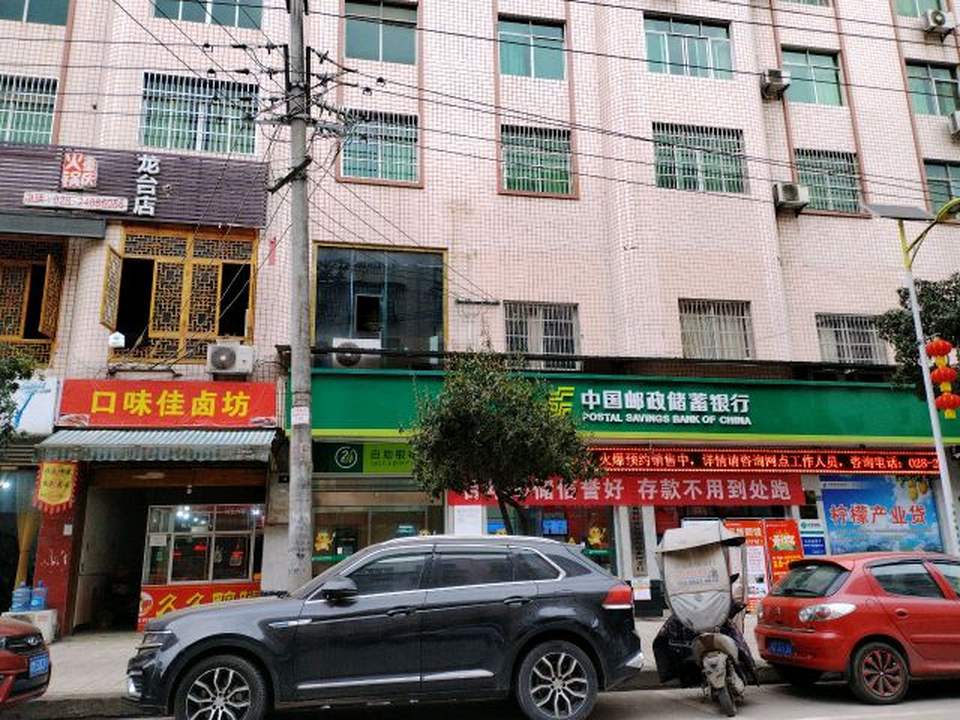 中国邮政(蟠龙正街)