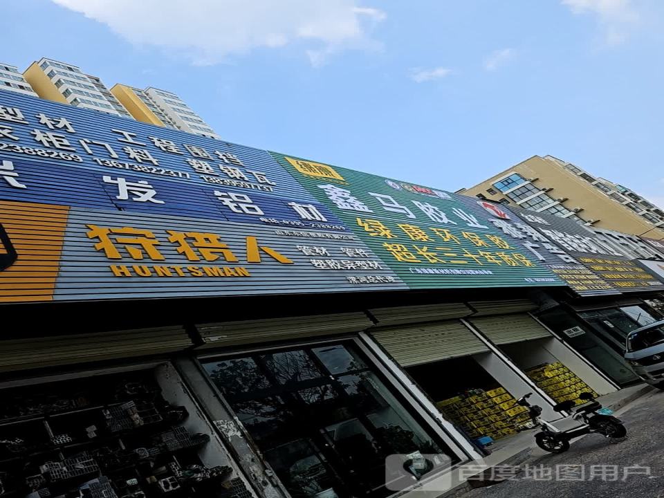 漯河市恒瑞运输有限公司