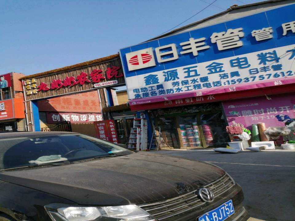 平顶山创新物流(平安大道店)