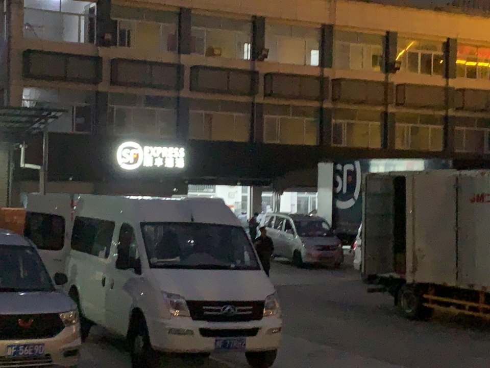 顺丰速运(海宁分公司)