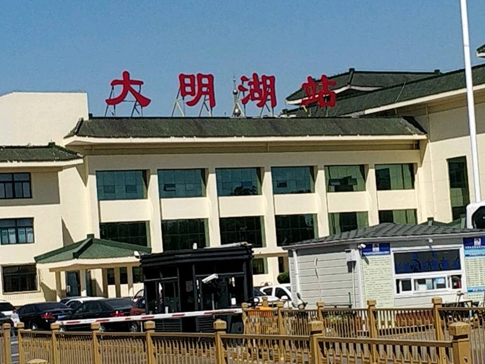 大明湖站