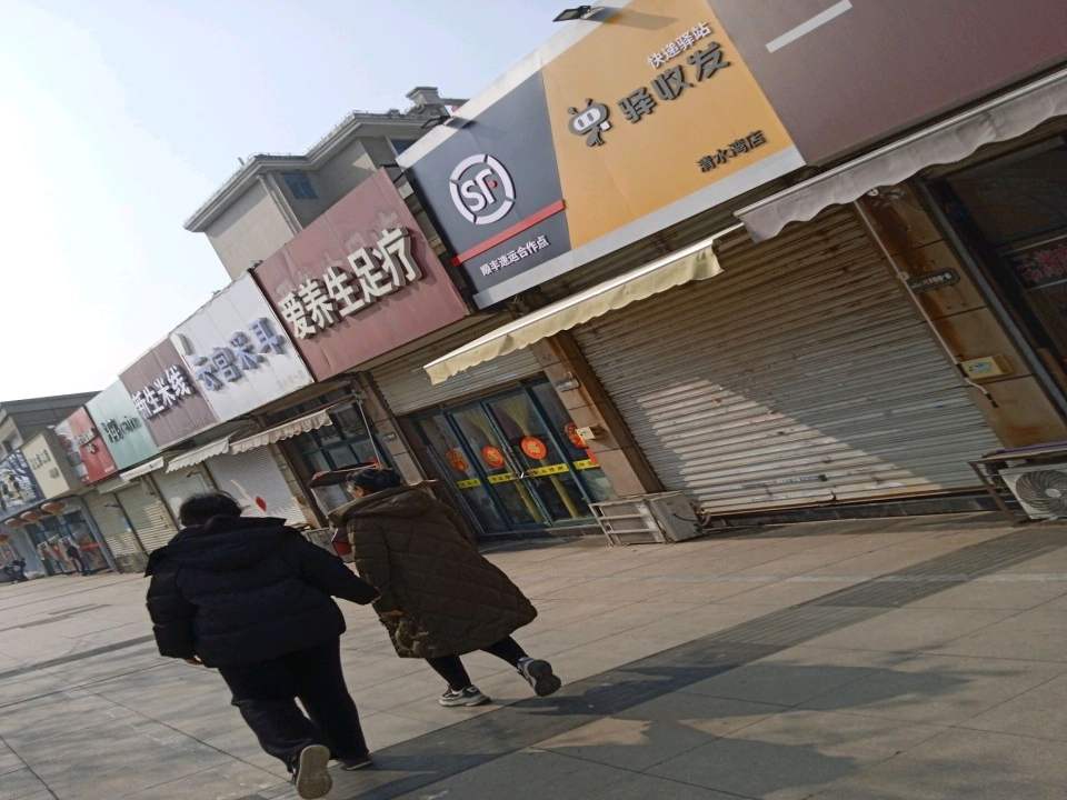 驿收发顺丰速运合作点(清水湾店)