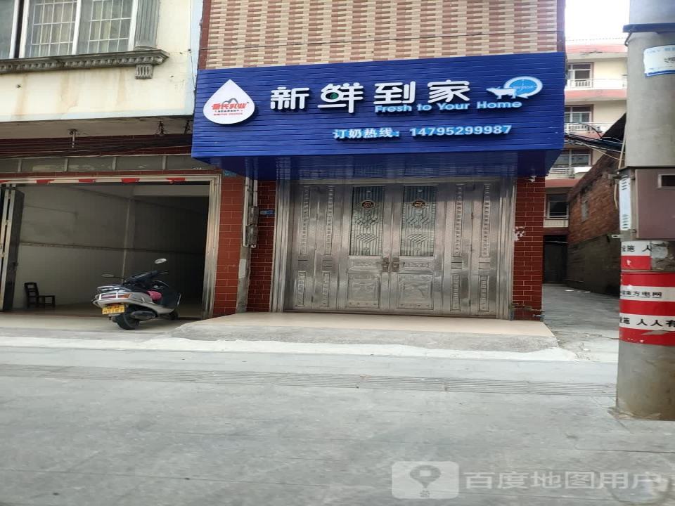 皇氏乳业配送中心(乌江店)