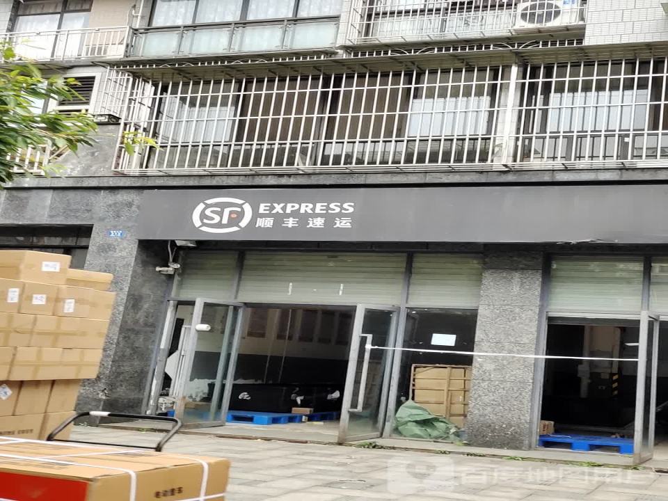 顺丰速运(乐山市五通桥区榕景大道营业点)