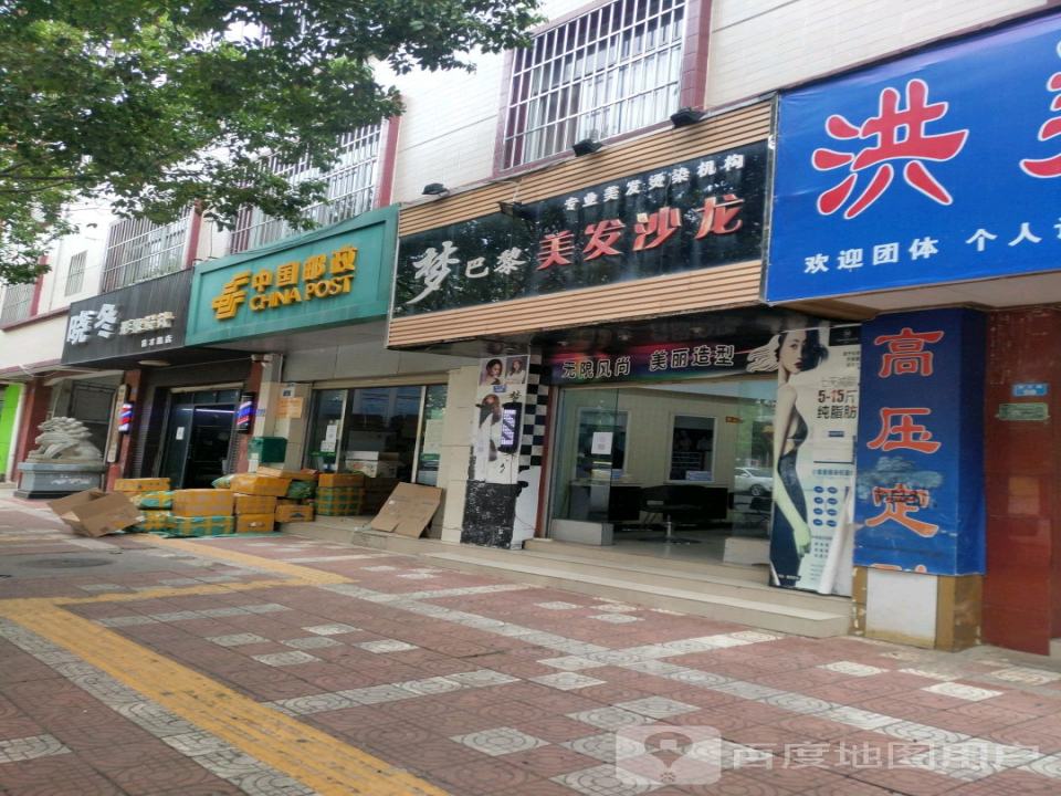 中国邮政(育才路店)
