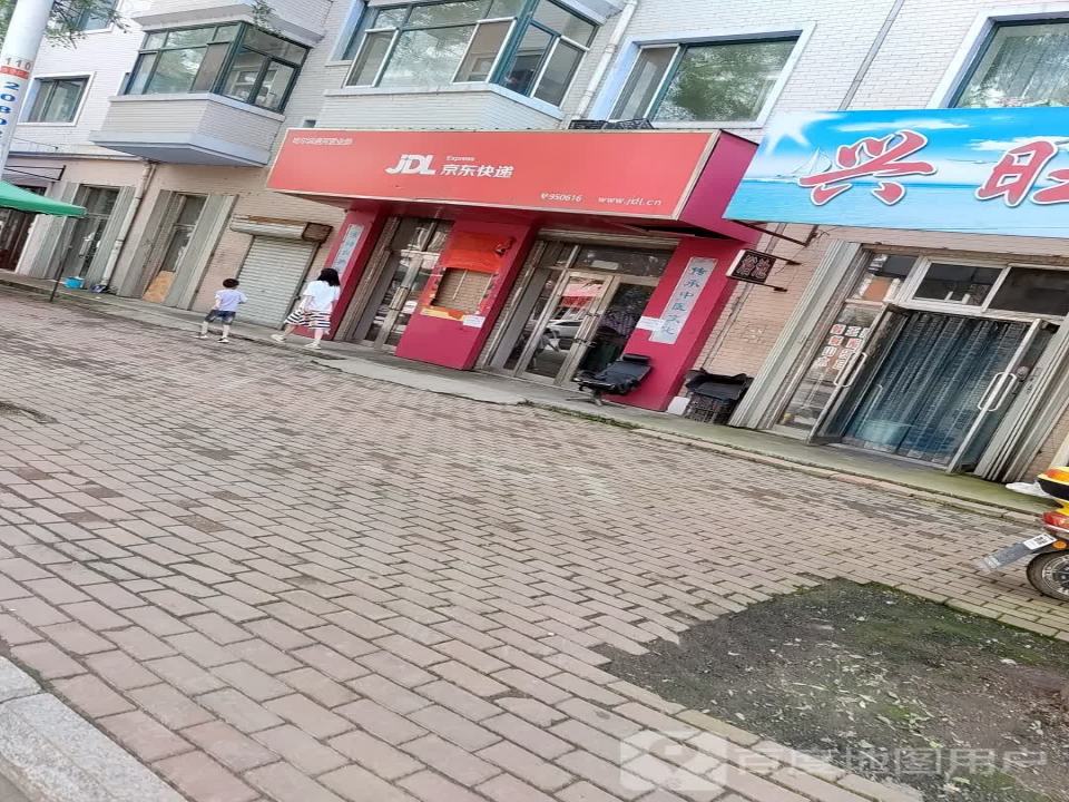 京东快递(哈尔滨通河营业部)