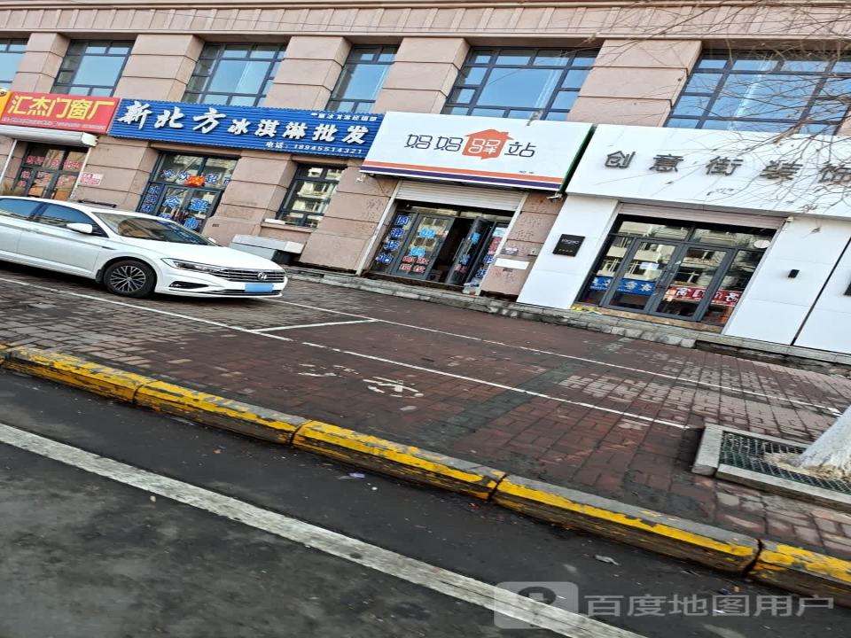 妈妈驿站(光华路店)