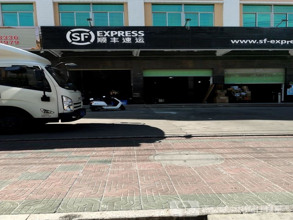 顺丰速运(汕头潮南陈店西环路营业点)