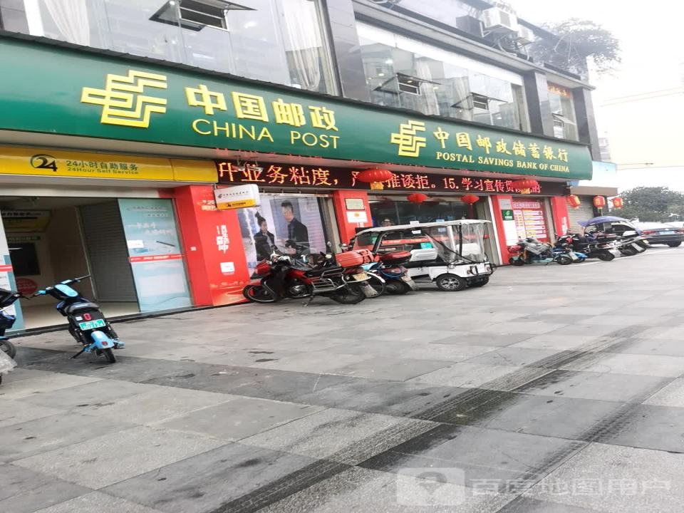 中国邮政(青衣大道)