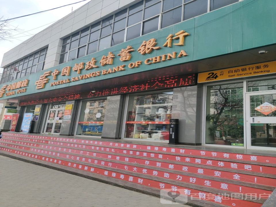 中国邮政(漳县武阳路营业所)