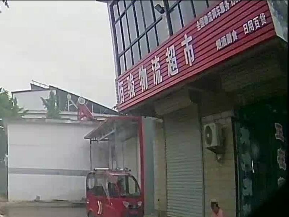 佰骏物流超市