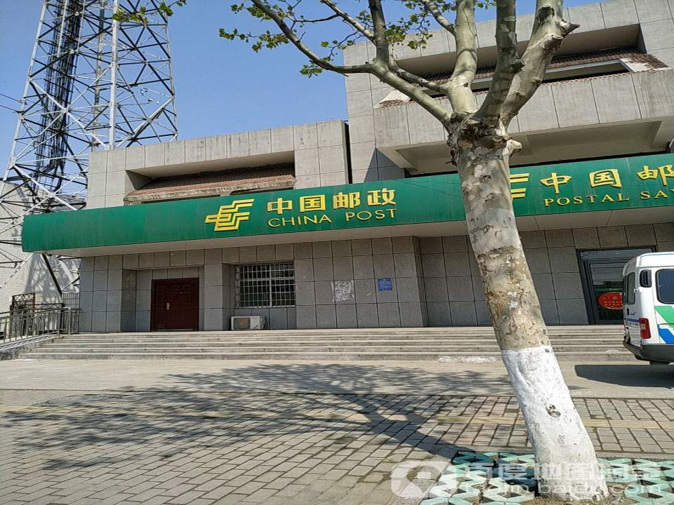 中国邮政(卫固邮电支局)
