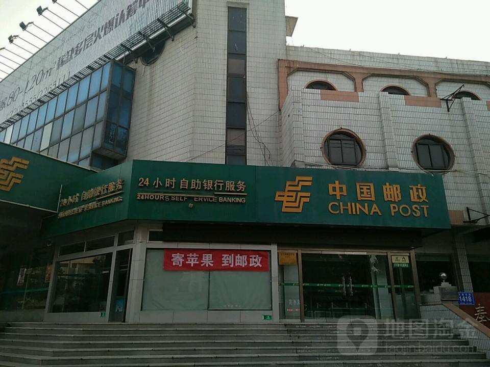 中国邮政(莱州市邮政局)