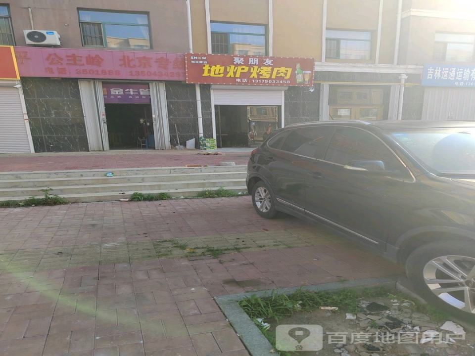 公主岭北京专线