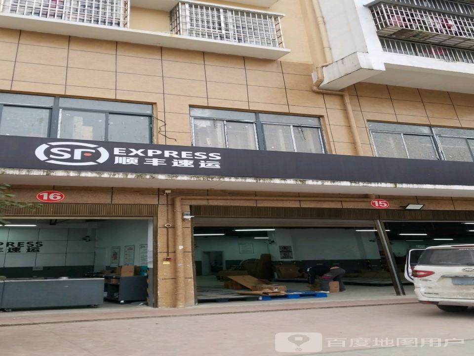 顺丰速运(黔北农机市场店)