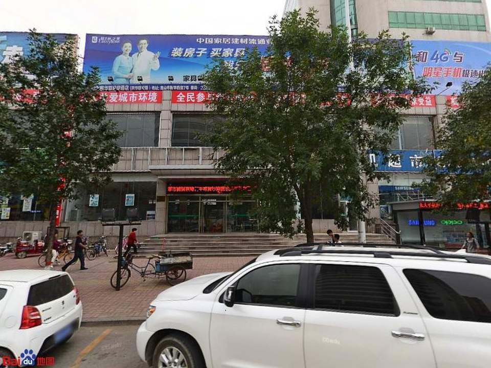 中国邮政(遵化市邮政局)