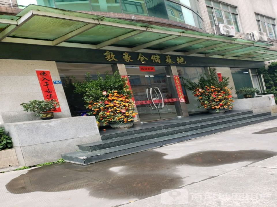 敦豪仓储基地