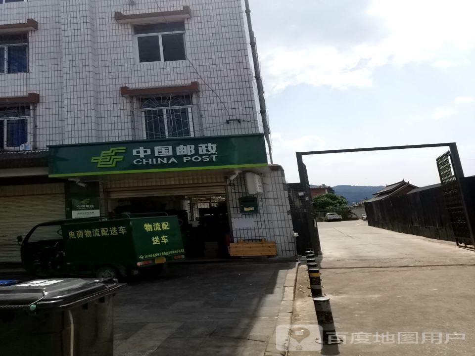 中国邮政大水井路揽收站(东朗路店)
