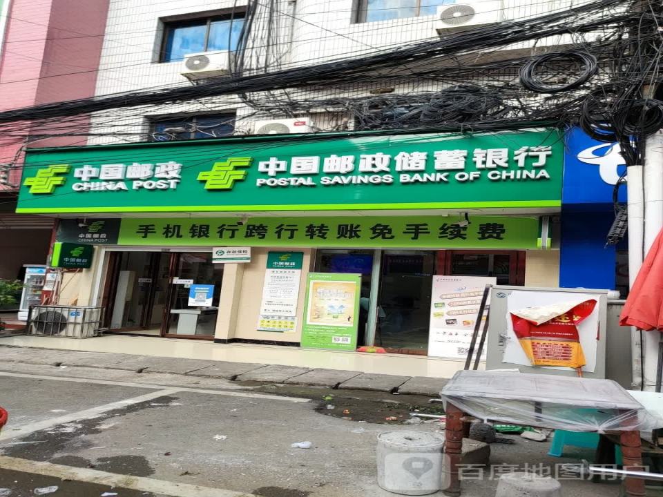 中国邮政(塘头邮政支局)