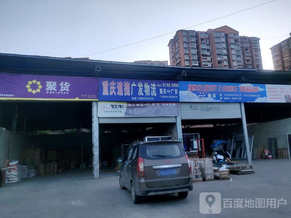 重庆海迪物流
