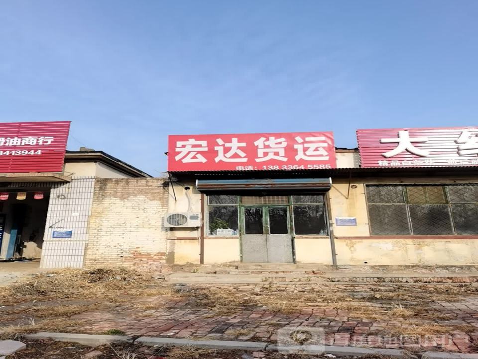 宏达货运