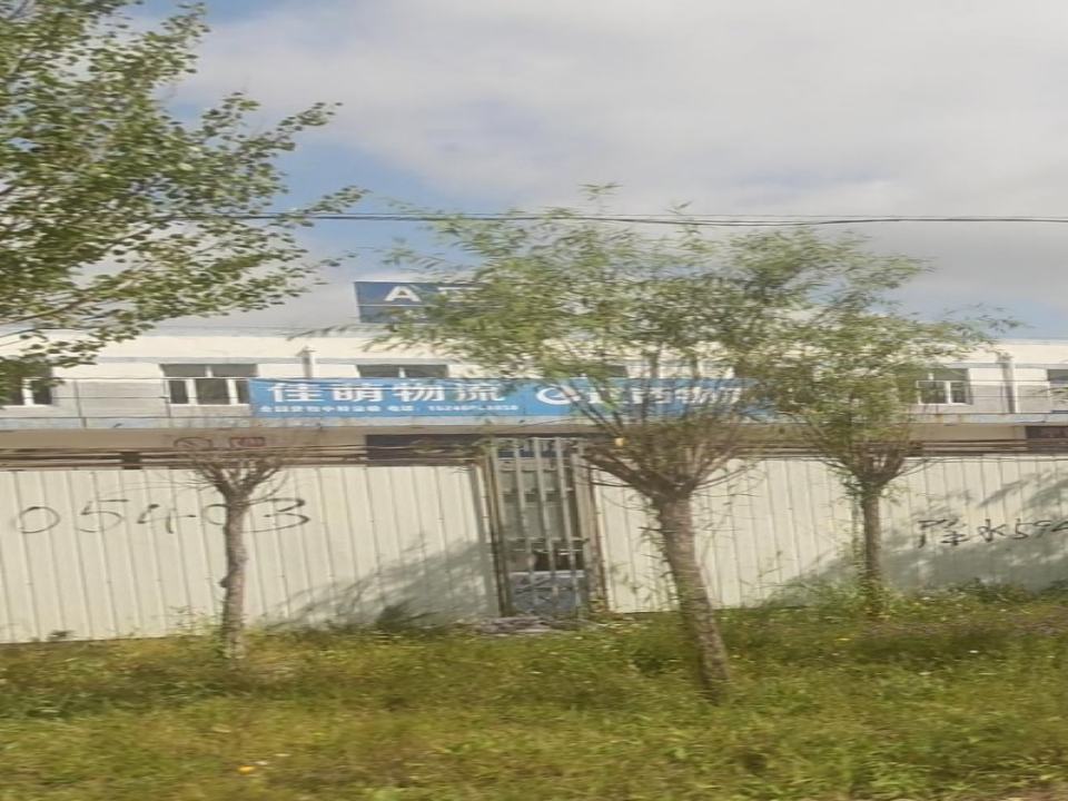 佳萌物流