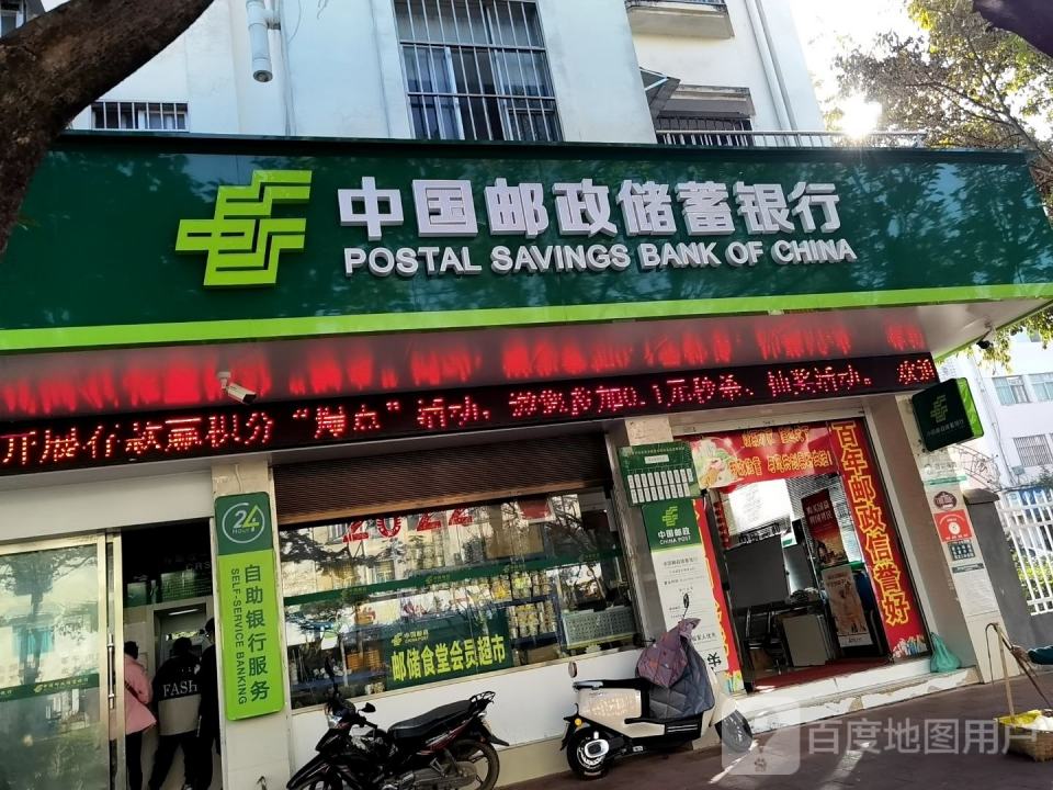 中国邮政(茶乡路店)