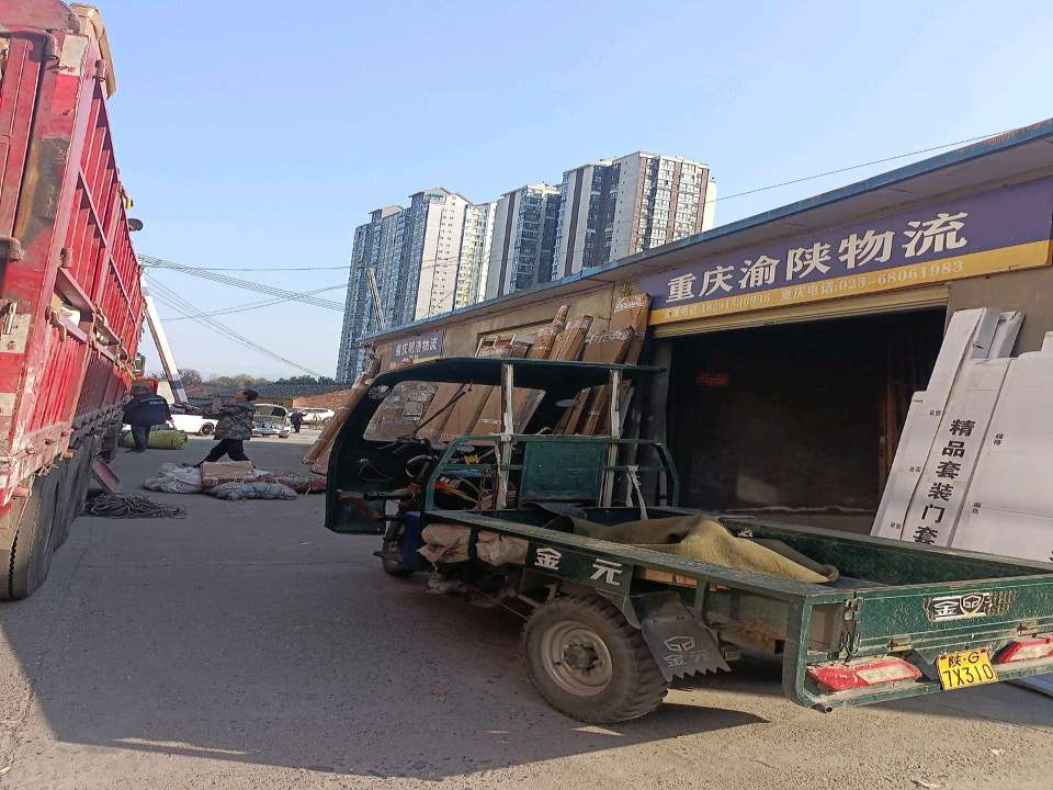 重庆明浩物流