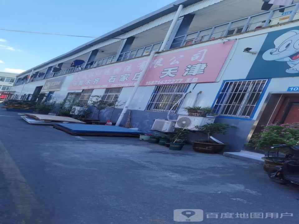 沁远物流