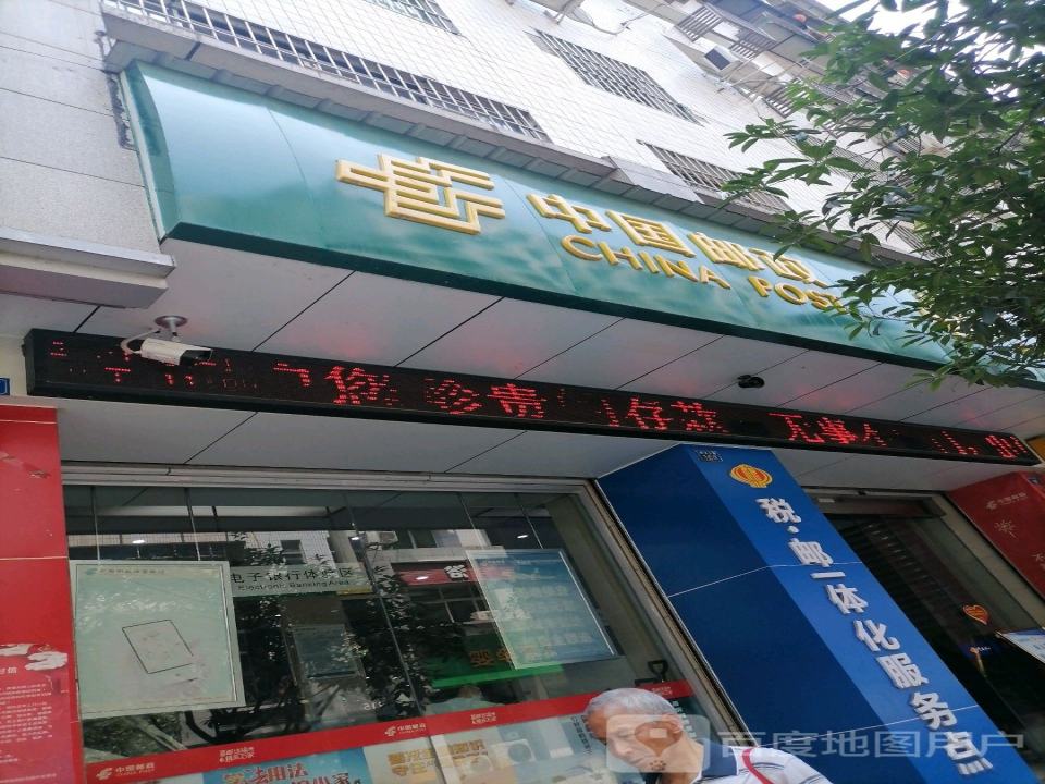 中国邮政(售票点)